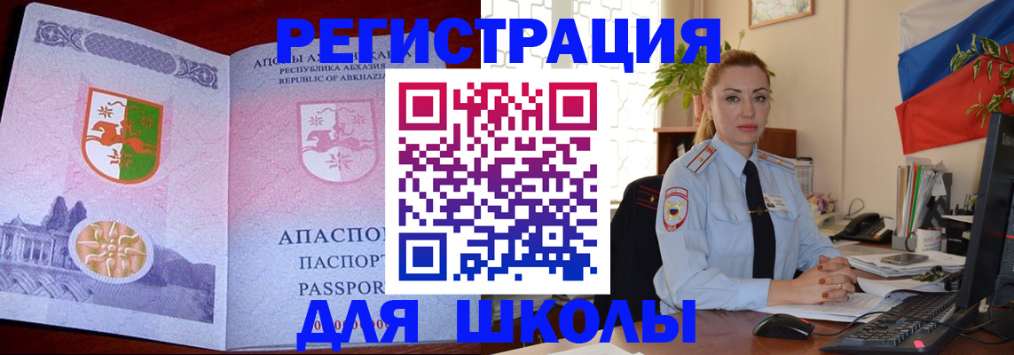 временная регистрация недорого в Архангельской области