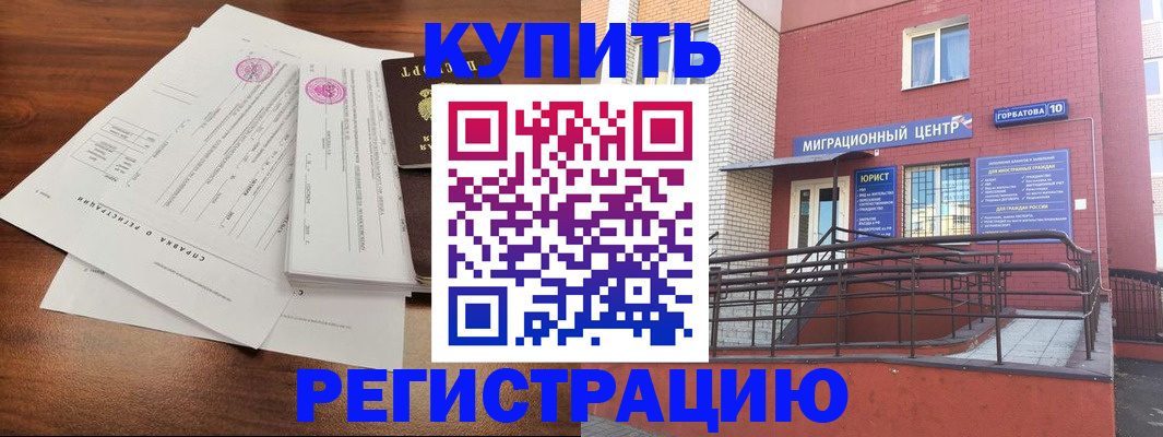 временная регистрация законно в Архангельской области