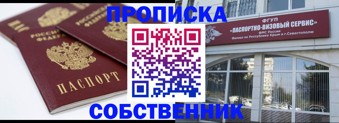 пропишу в квартире в Архангельской области