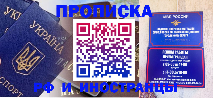временная регистрация надежно в Архангельской области