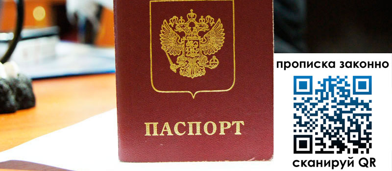 регистрация в Архангельской области